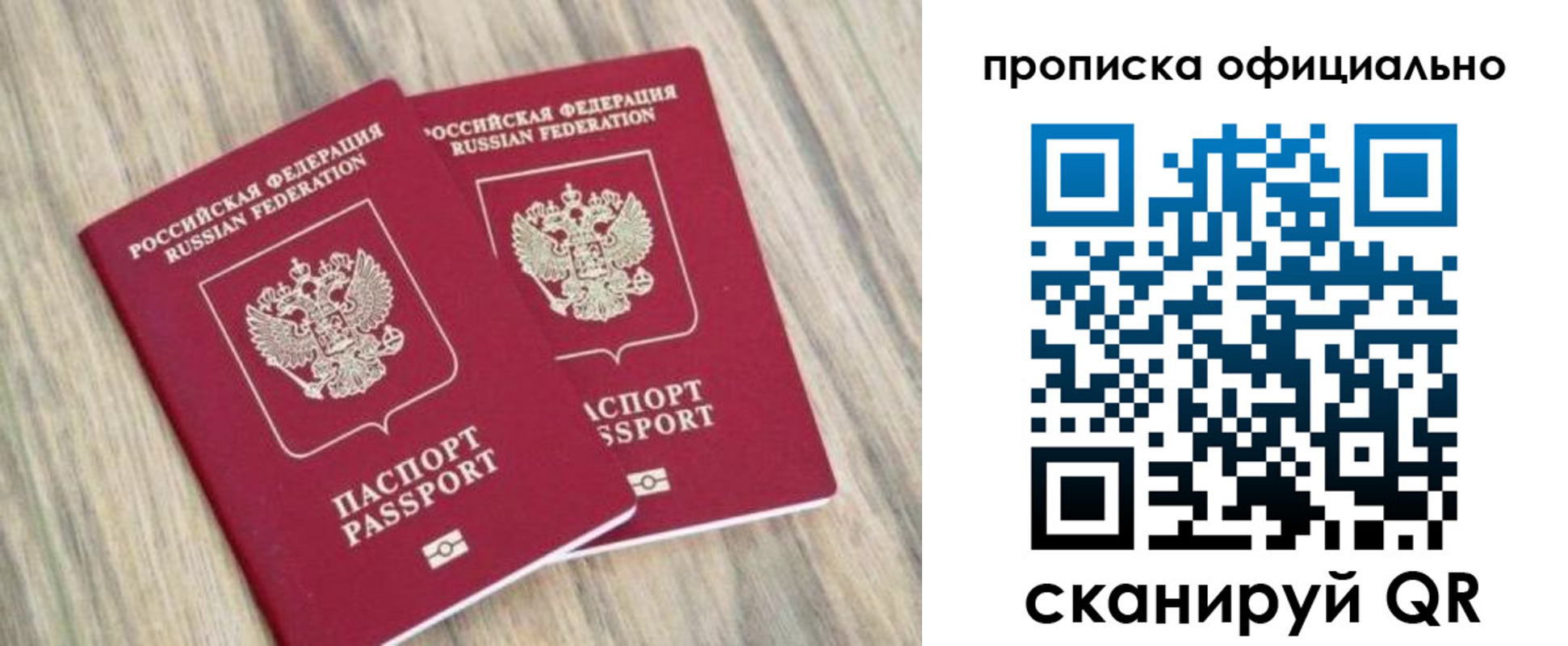 найти адрес прописки в Мариинске