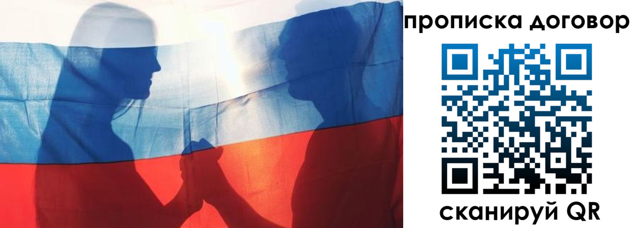 купить прописку в Мариинске