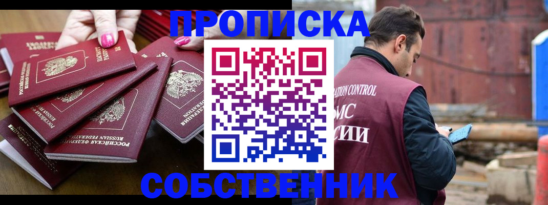 регистрация для дет. сада в Мариинске