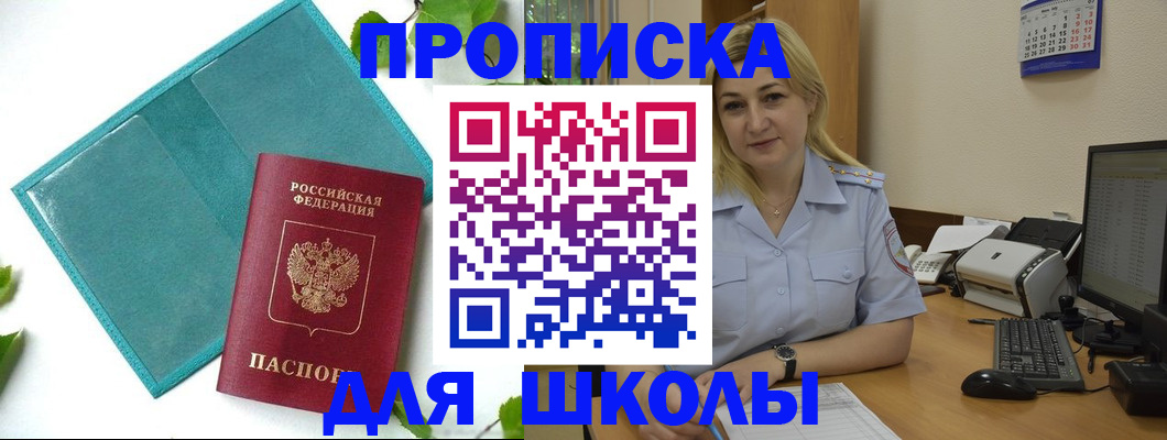регистрация для дет. сада в Мариинске